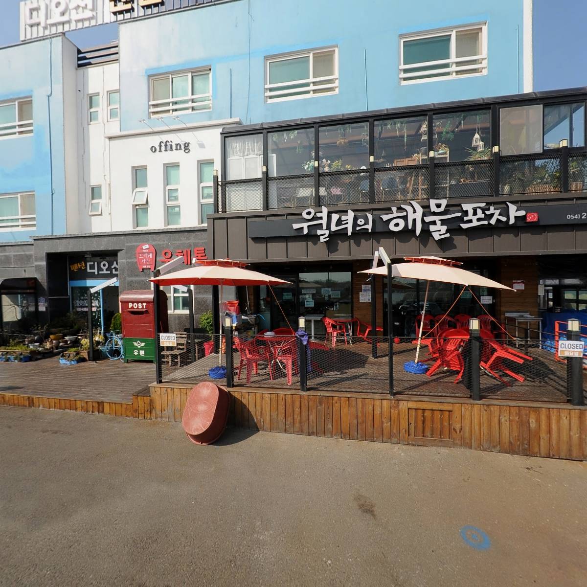 오핑