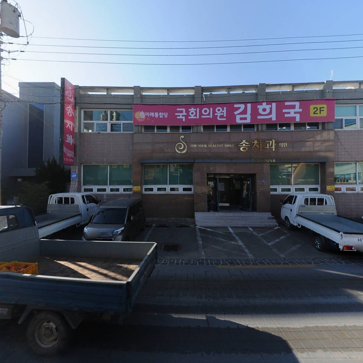 송치과의원_3