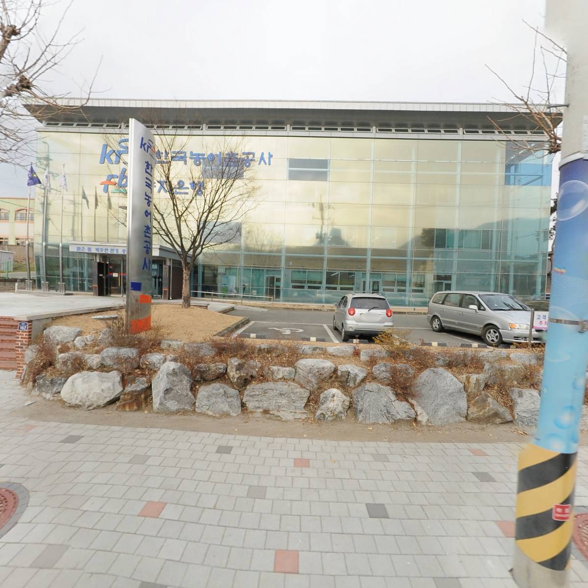 한국농어촌공사청송．영양지사