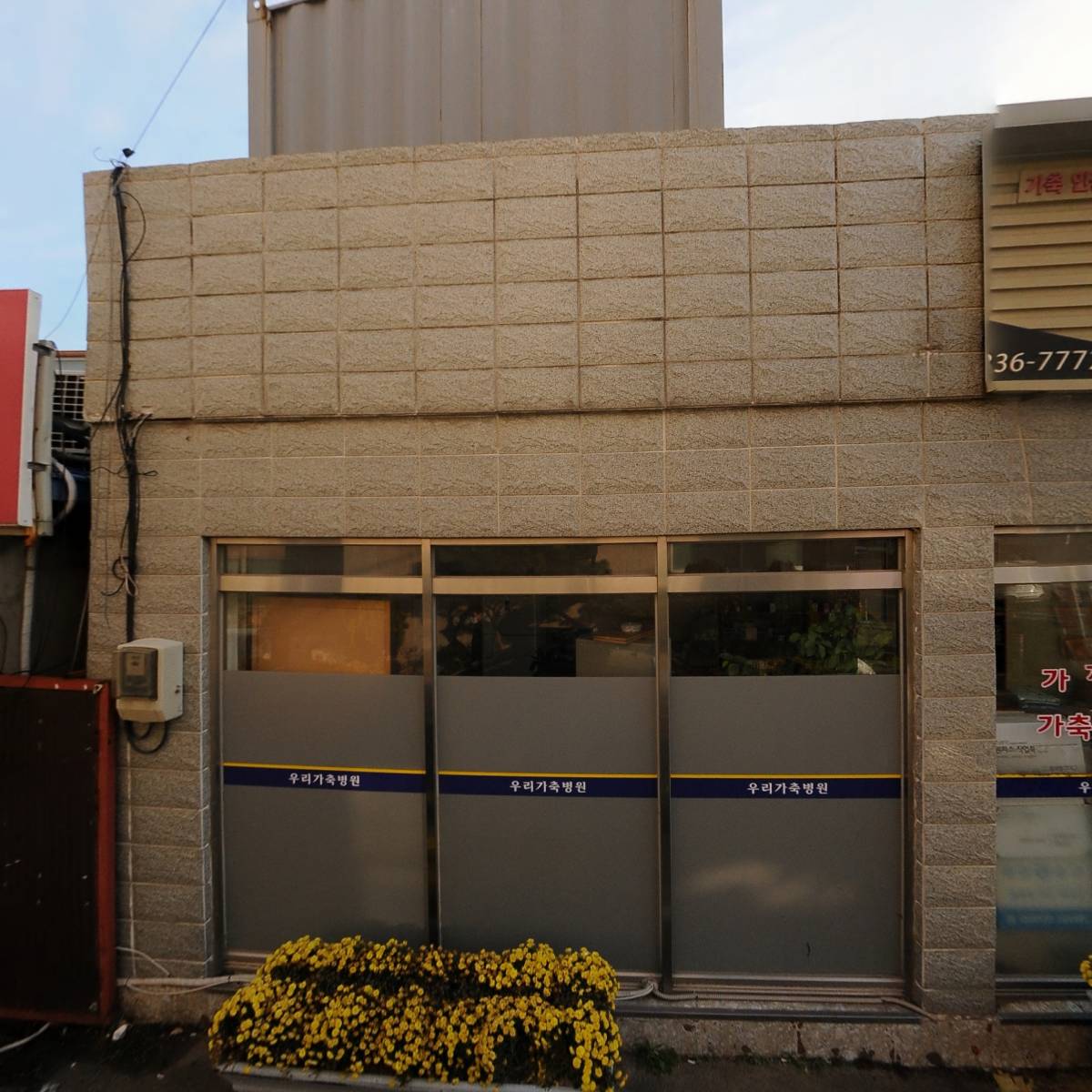 영천삼성안과의원