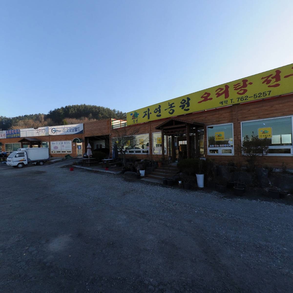 자연농원_3