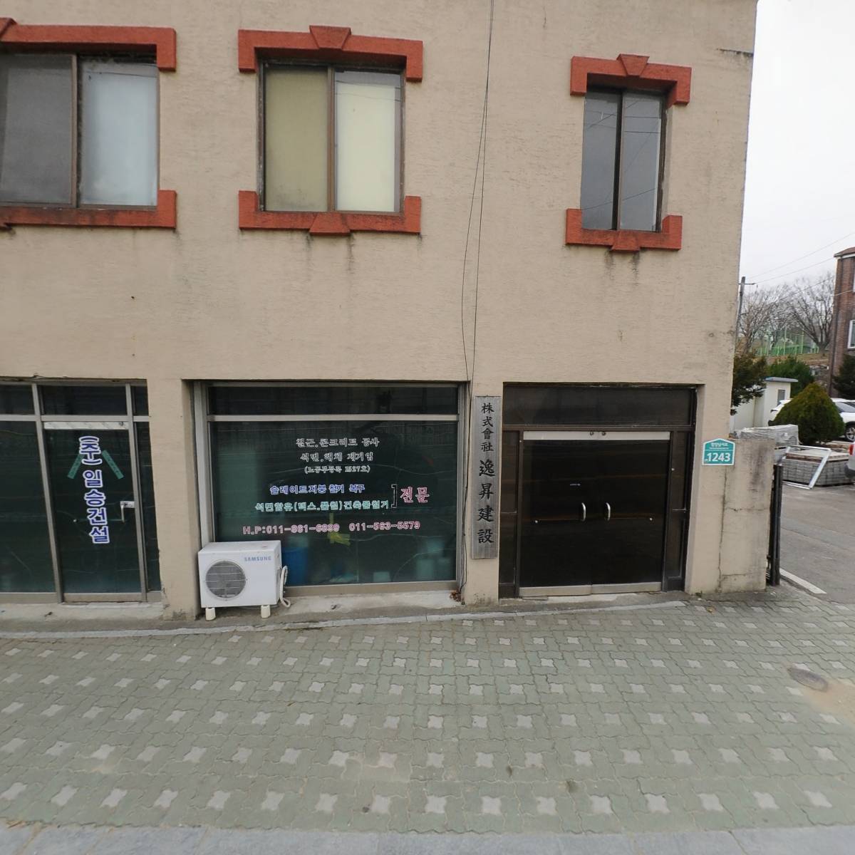 (주)일승환경