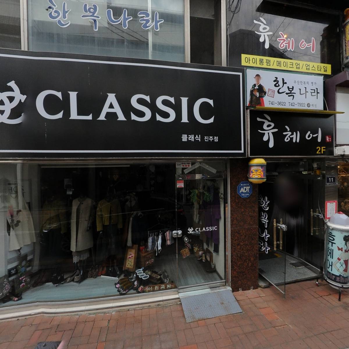 이새
