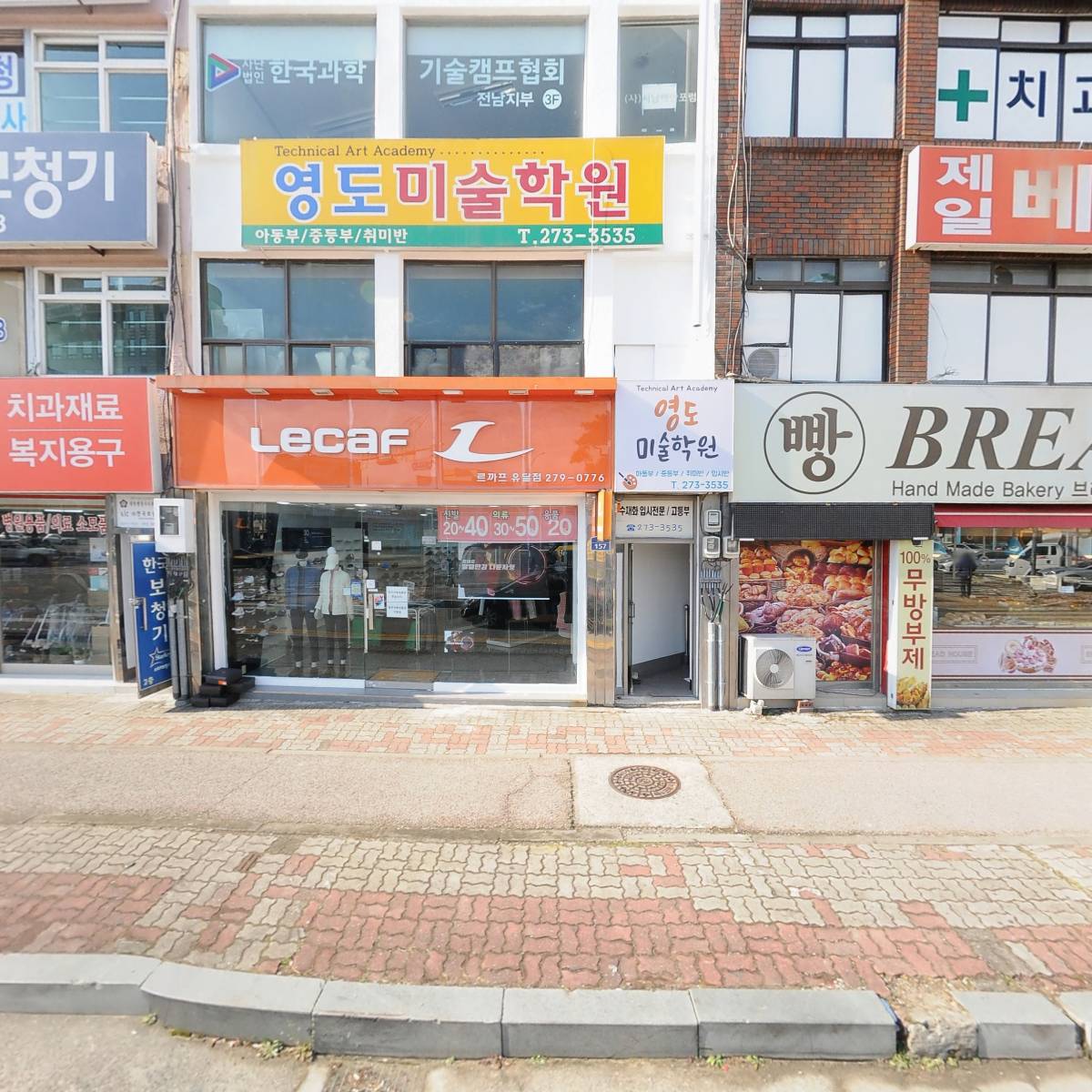 （사）한국과학기술캠프협회 전남지부