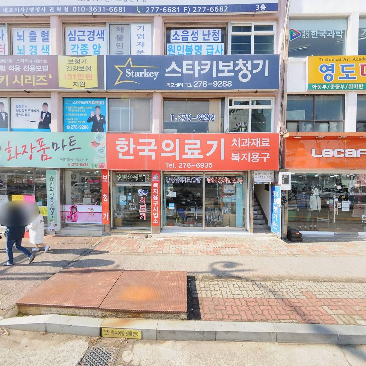 한국의료기