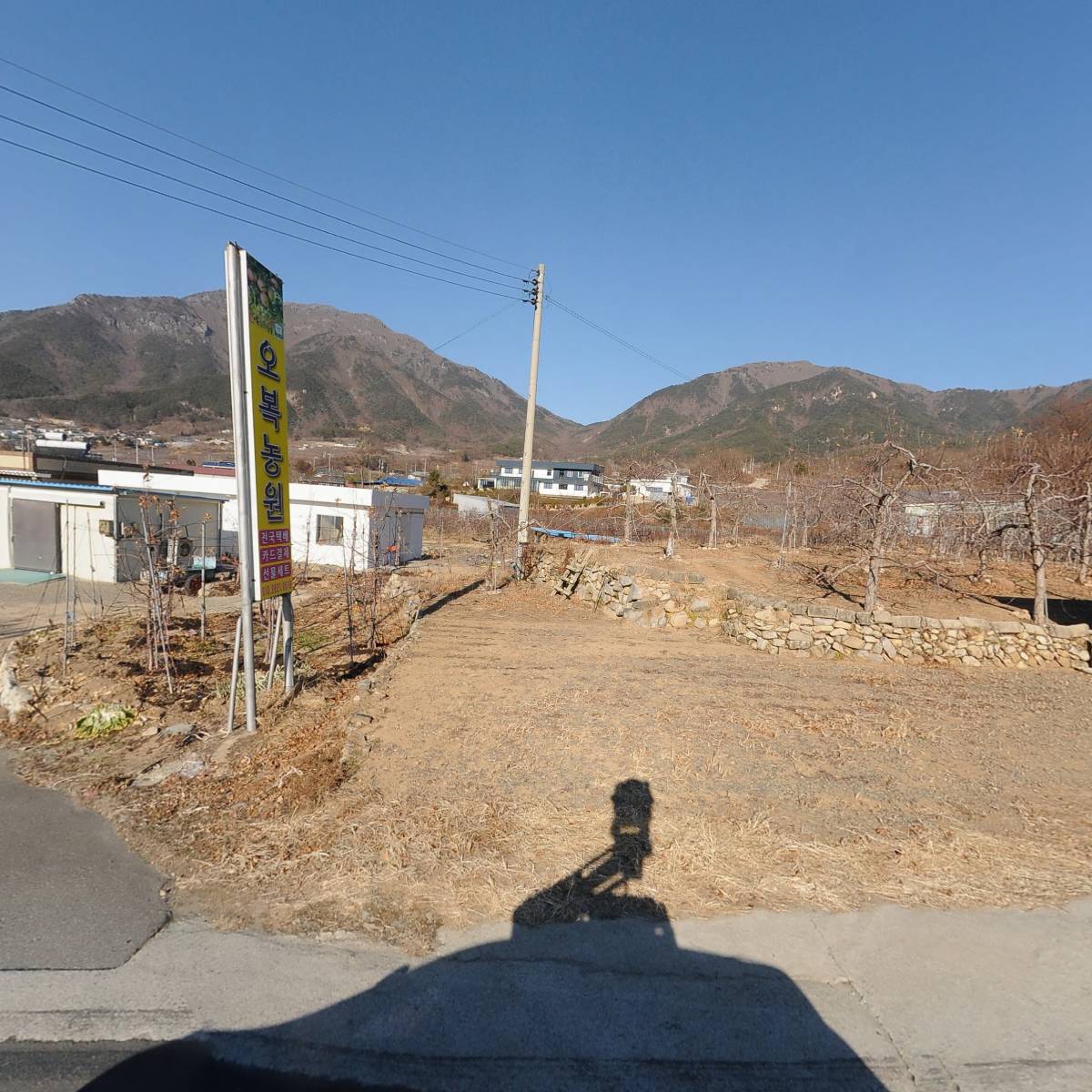 얼음골농산물직판장