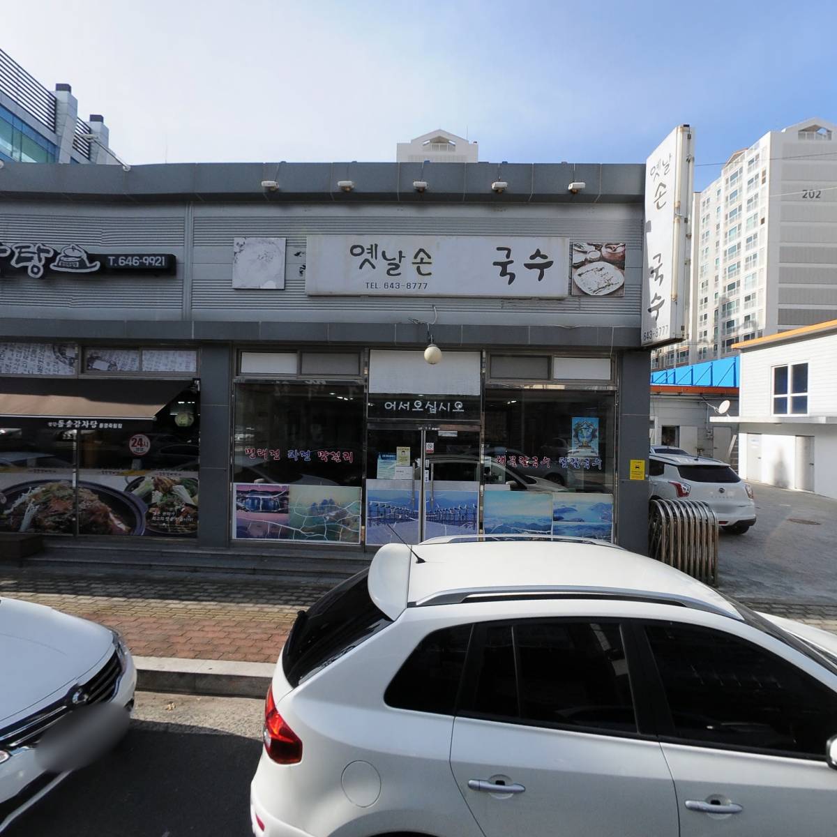 한려노동법률사무소