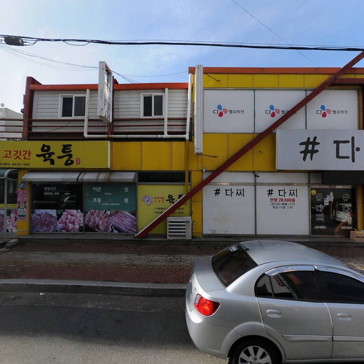 불러봐노래연습장