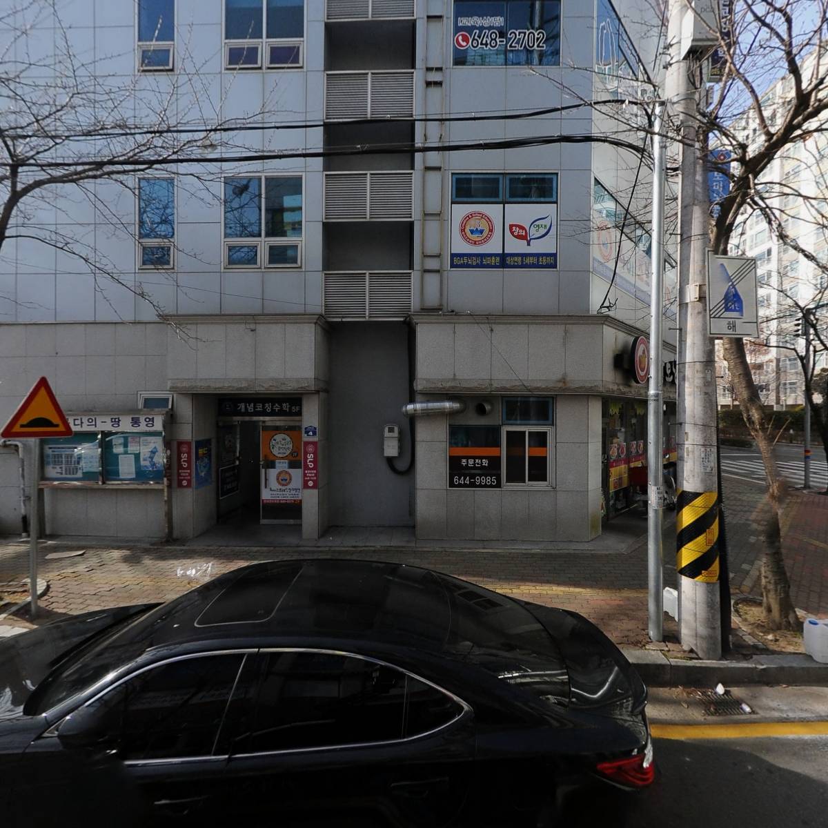 한솥도시락통영죽림점