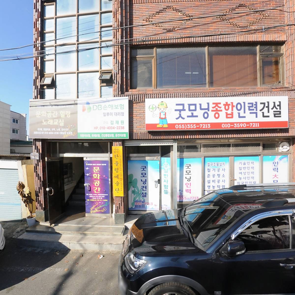 주식회사경동산업
