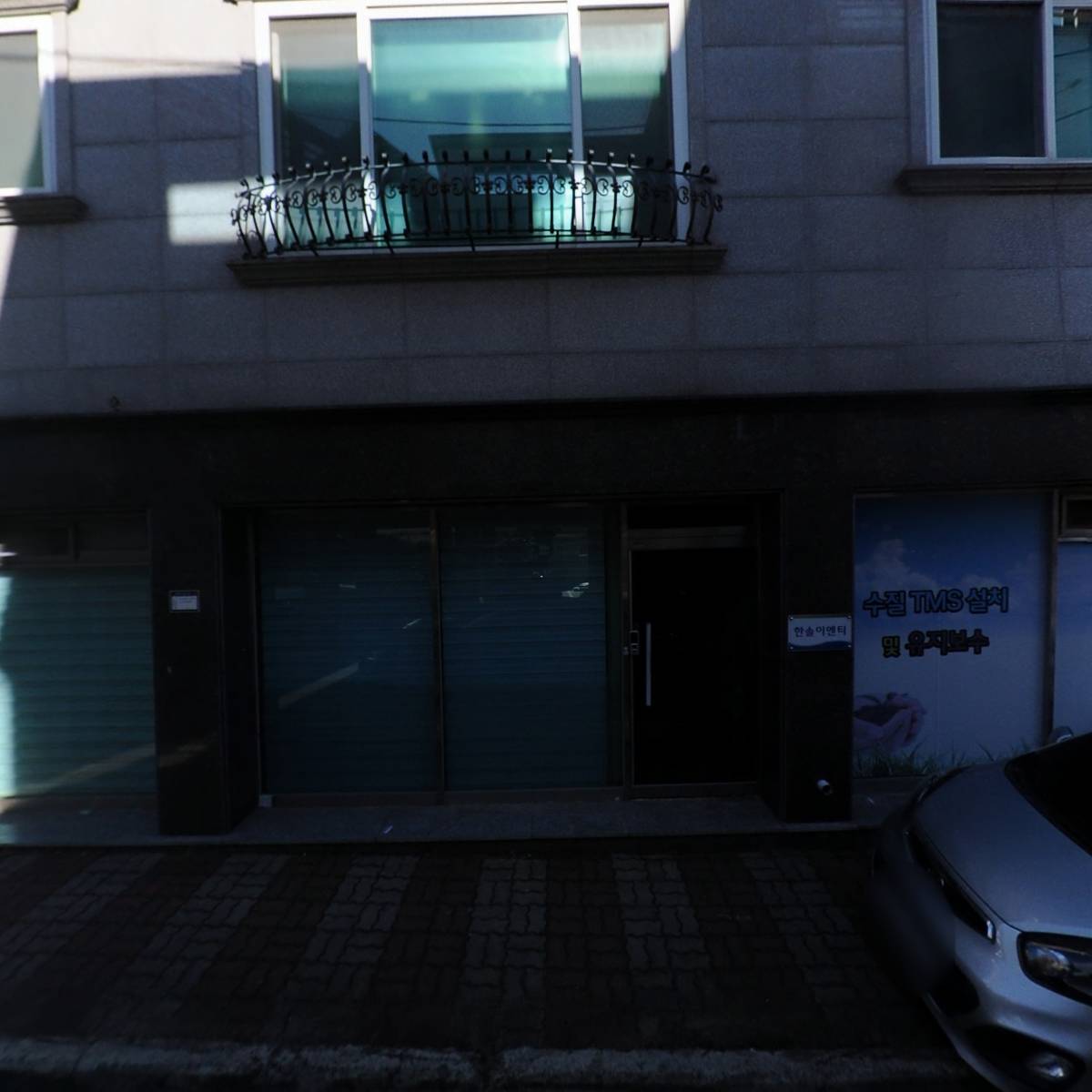 한솔이앤티