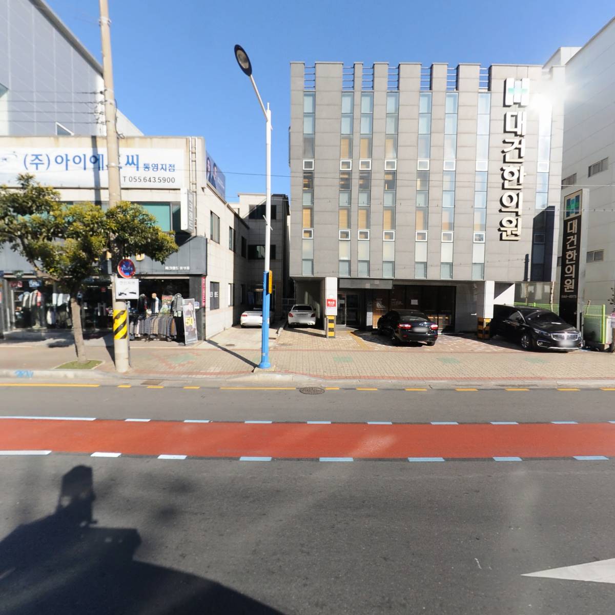 대건한의원