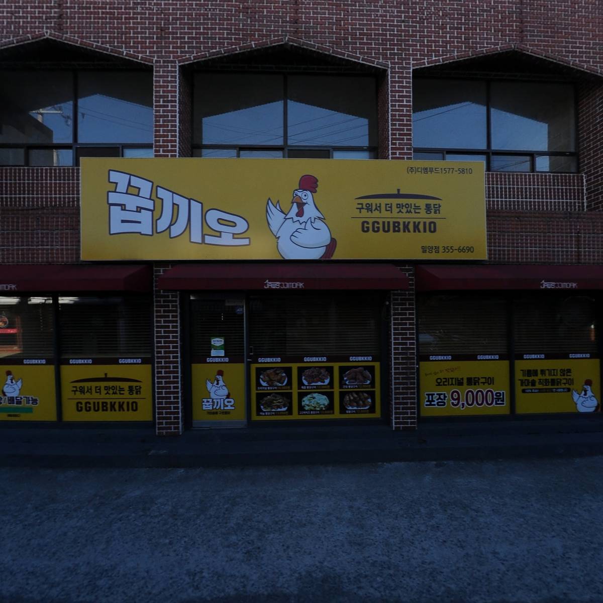 삼문동가로주택정비사업조합