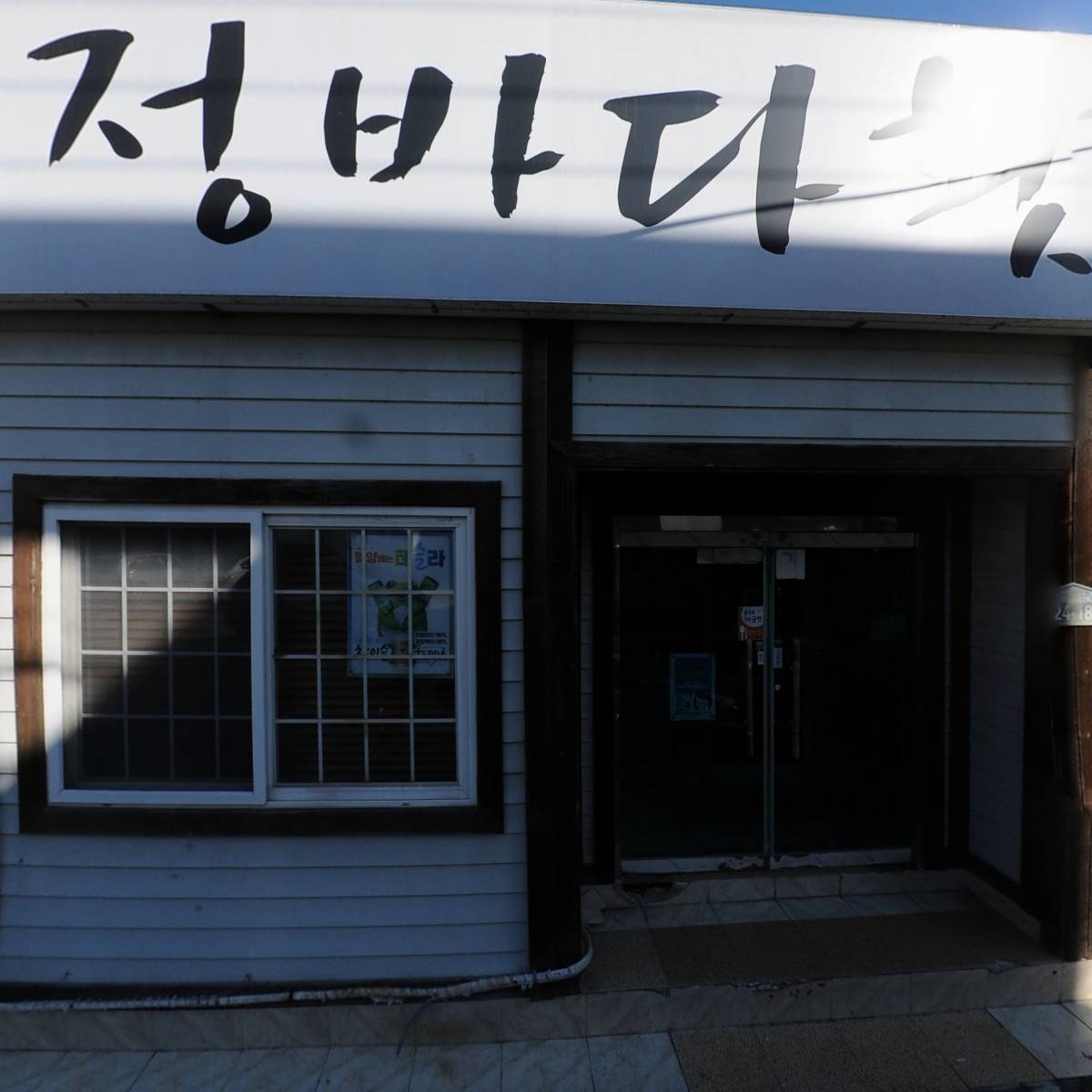 (주)프라임공간정보_3