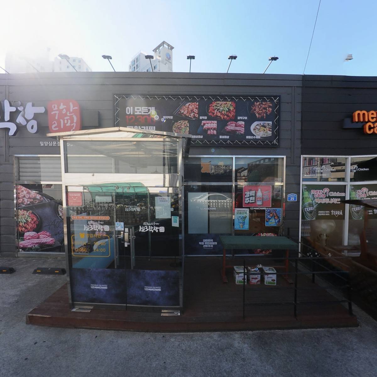 풍국면밀양점