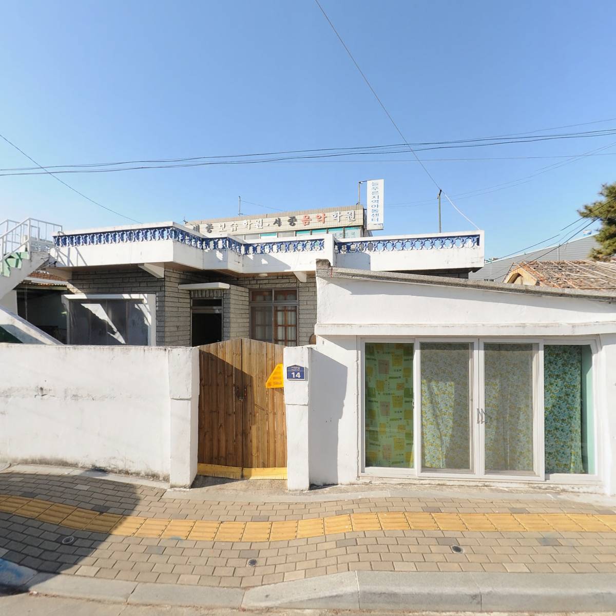 함께더자람사회적협동조합 늘푸른지역아동센터