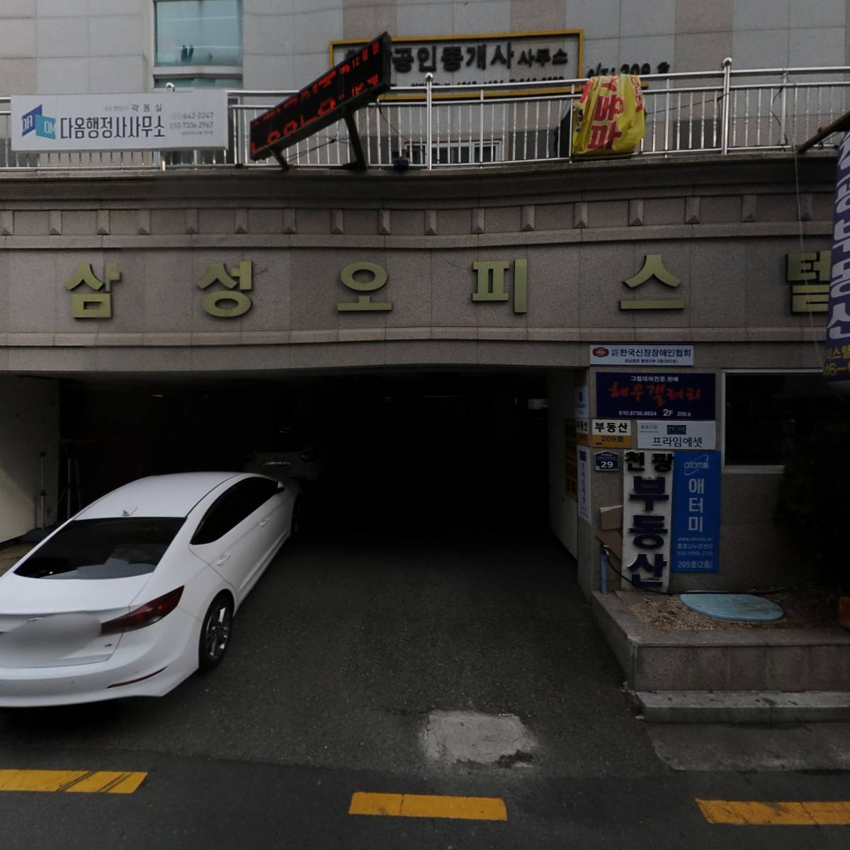 삼성오피스텔