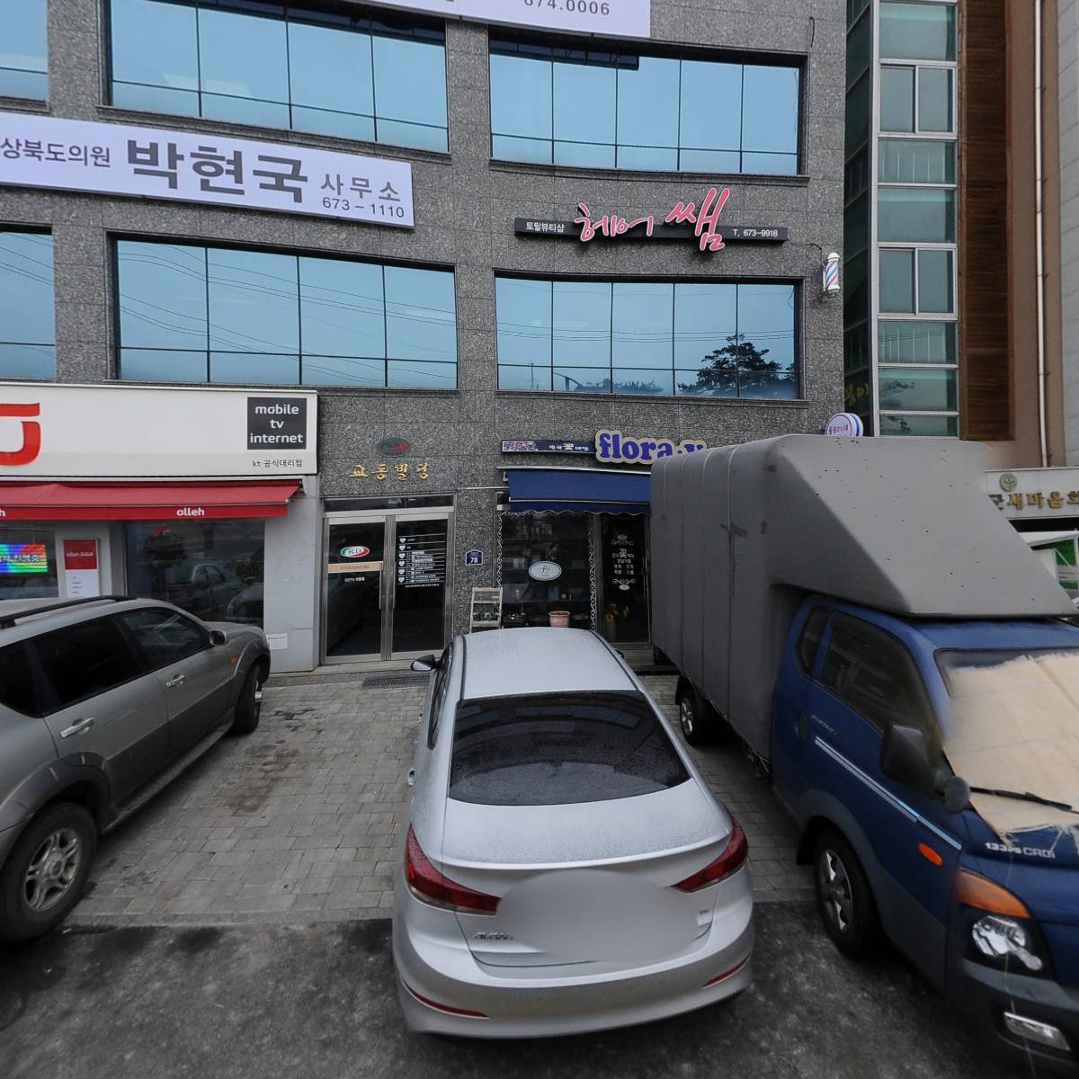 헤어쌤