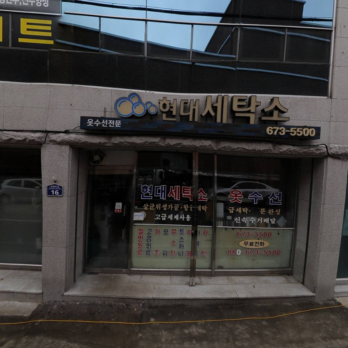 아람건설(주)_3