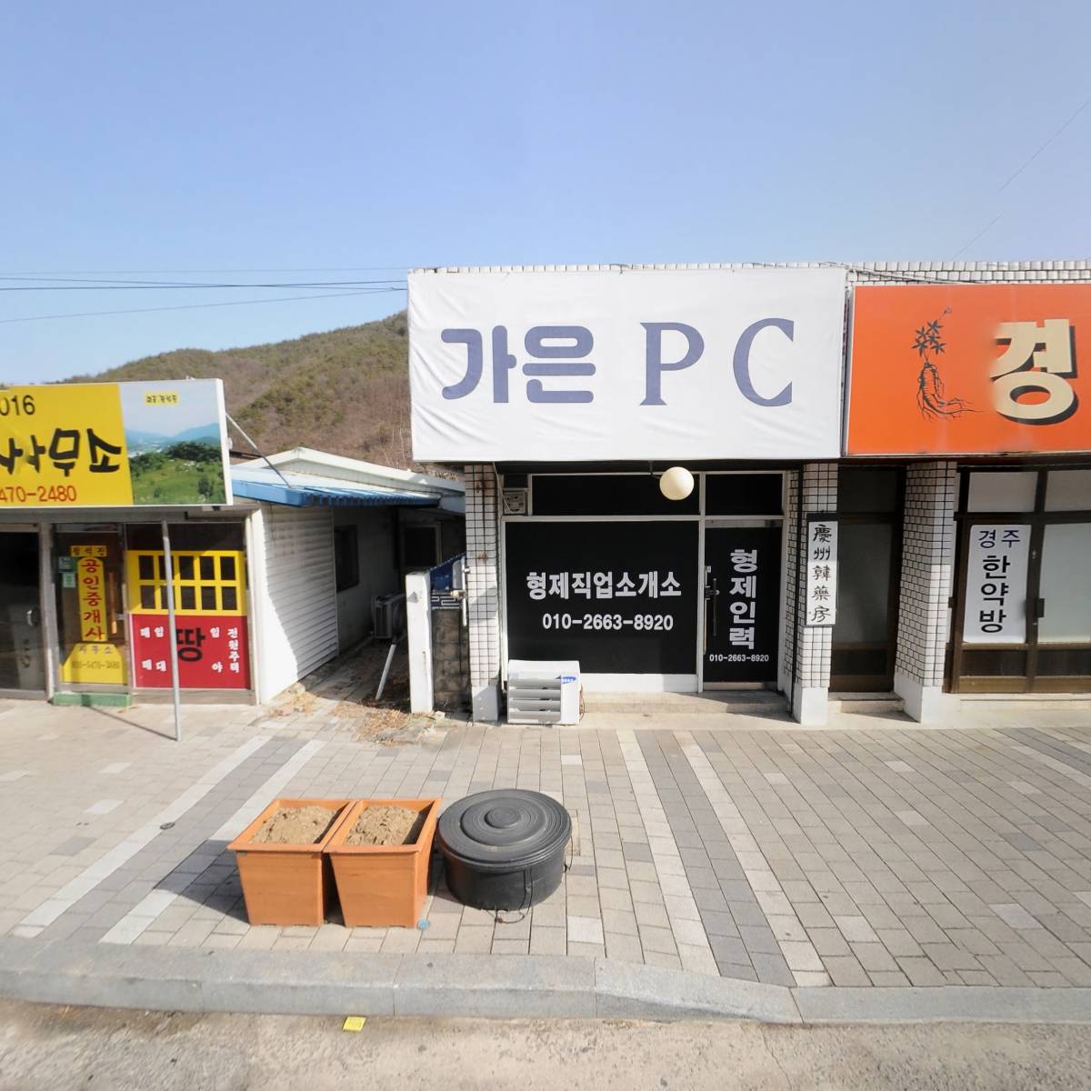 청수종합식품