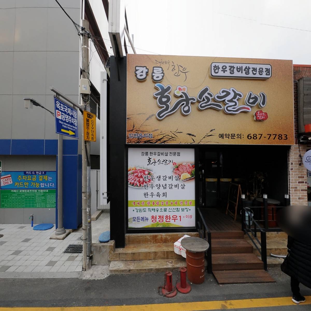 원영헤어샵