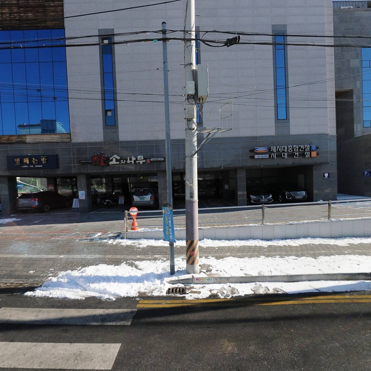 청년순대국문경점