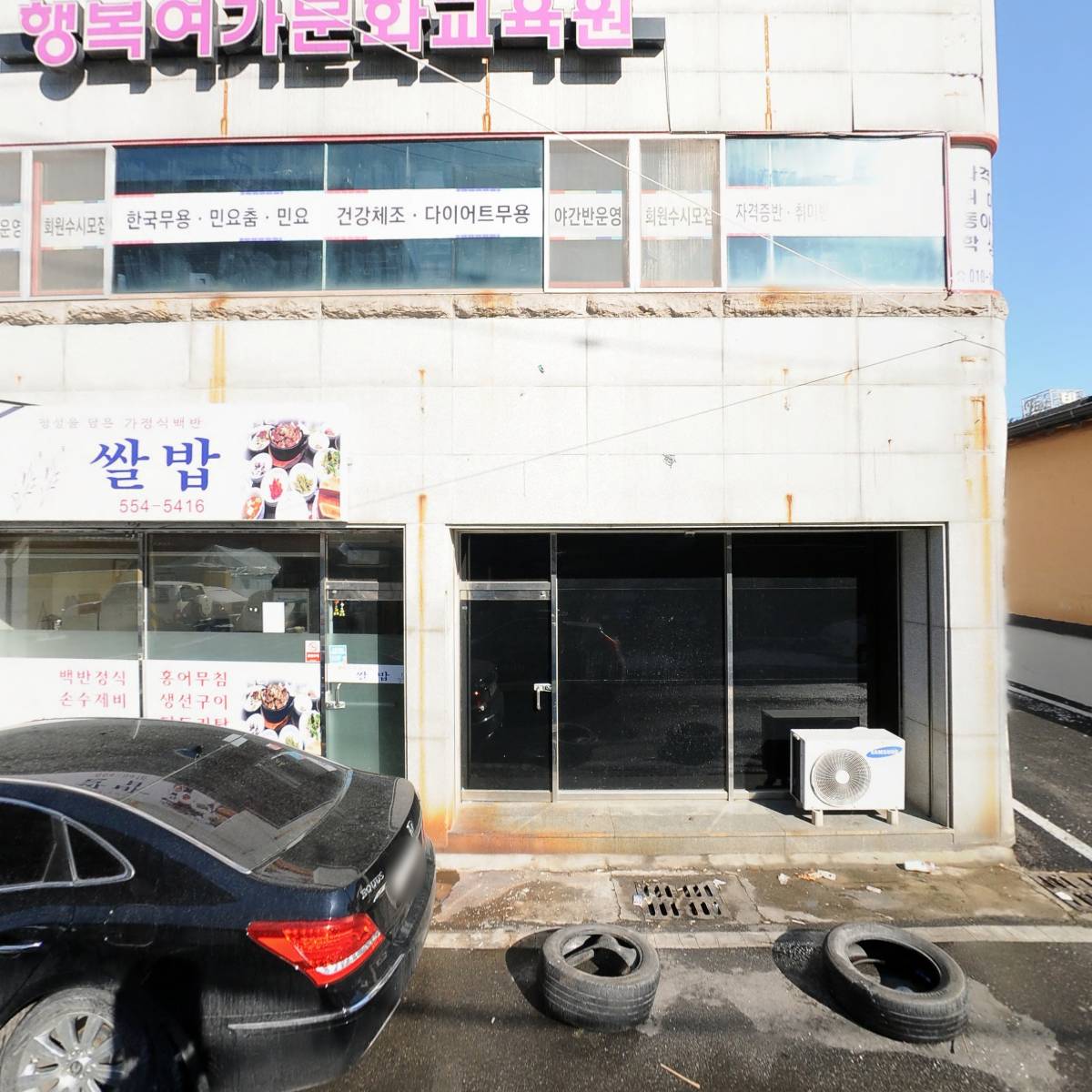 （사）한국국악협회문경지부