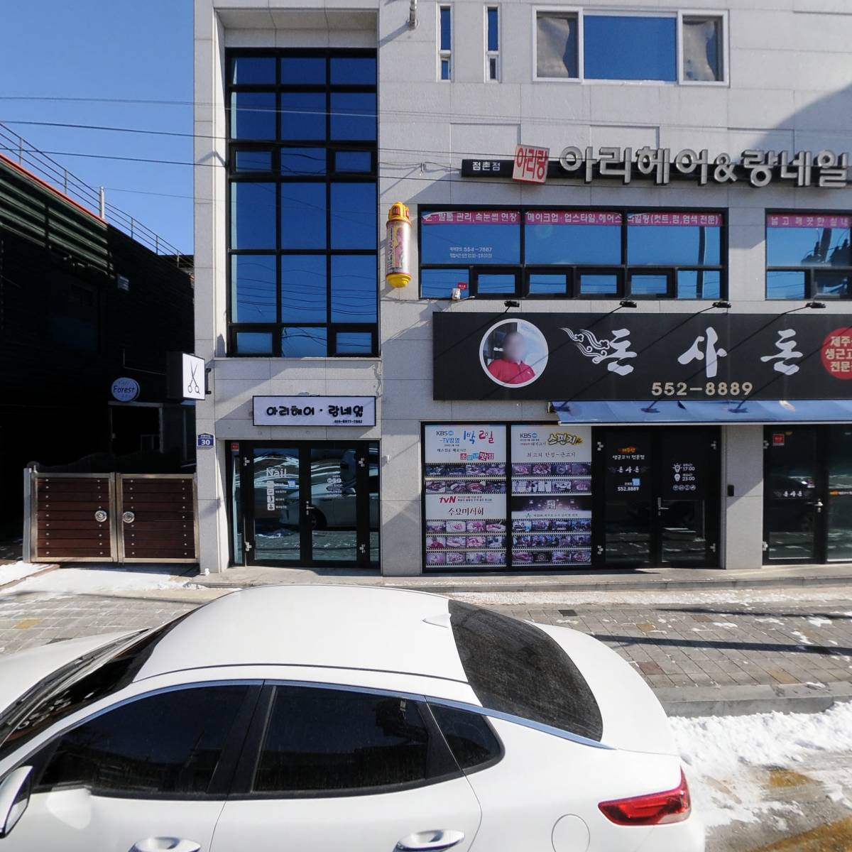 돈사돈문경점_3