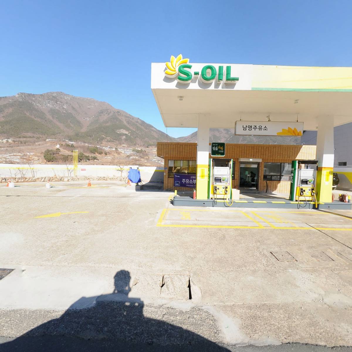 남명주유소