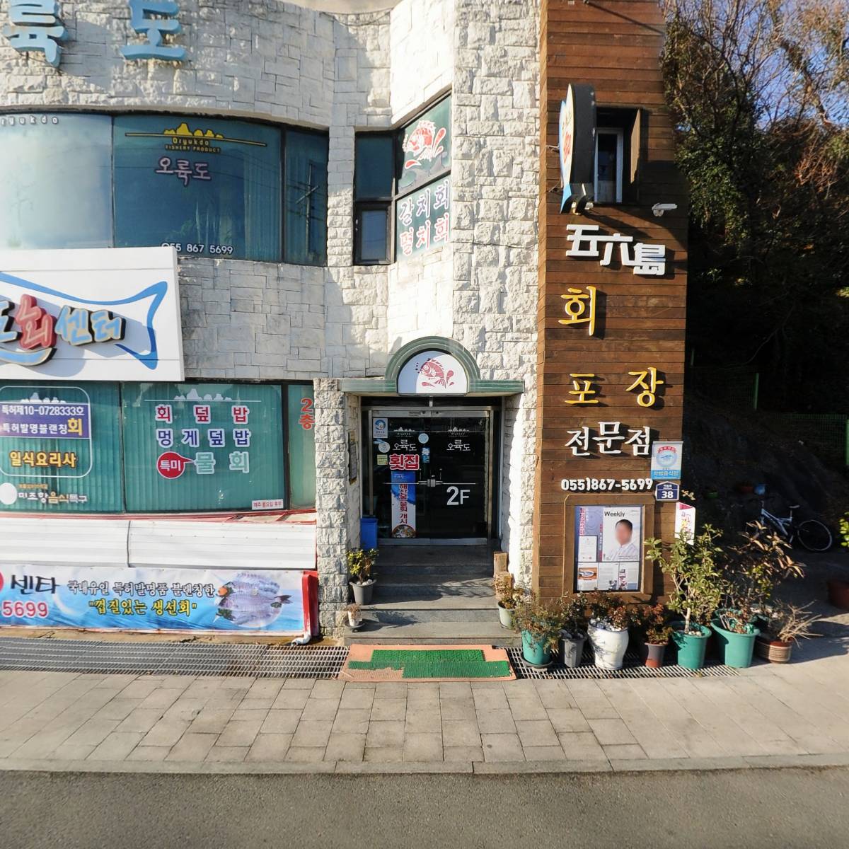 오륙도회센타