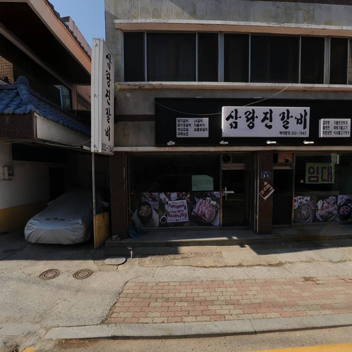 김밥전문점 캠프