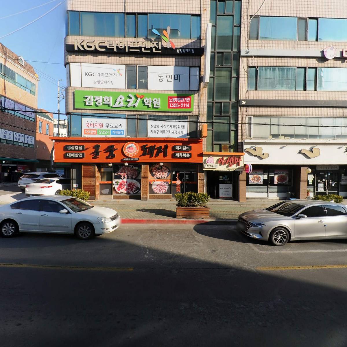 사단법인 대한국가수협회 밀양지부_3