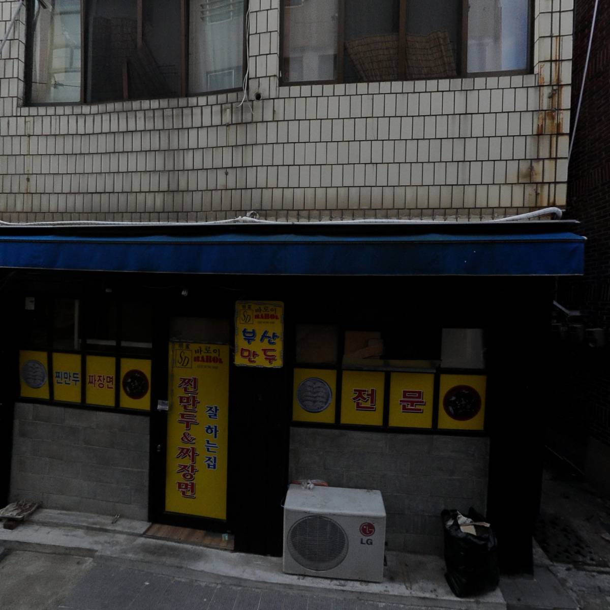 영인한의원
