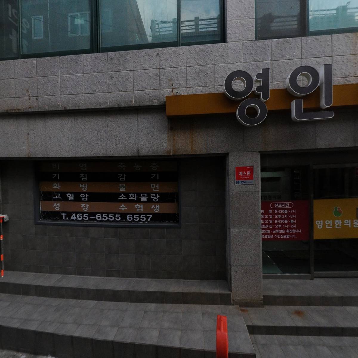 영인한의원_3