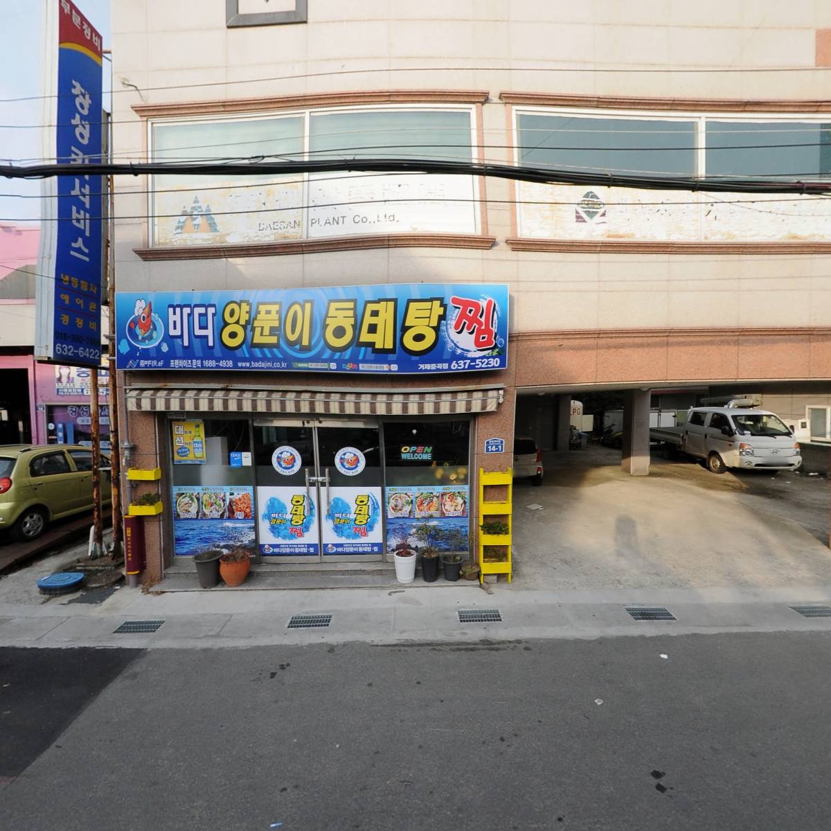 주식회사 대산플랜트_3