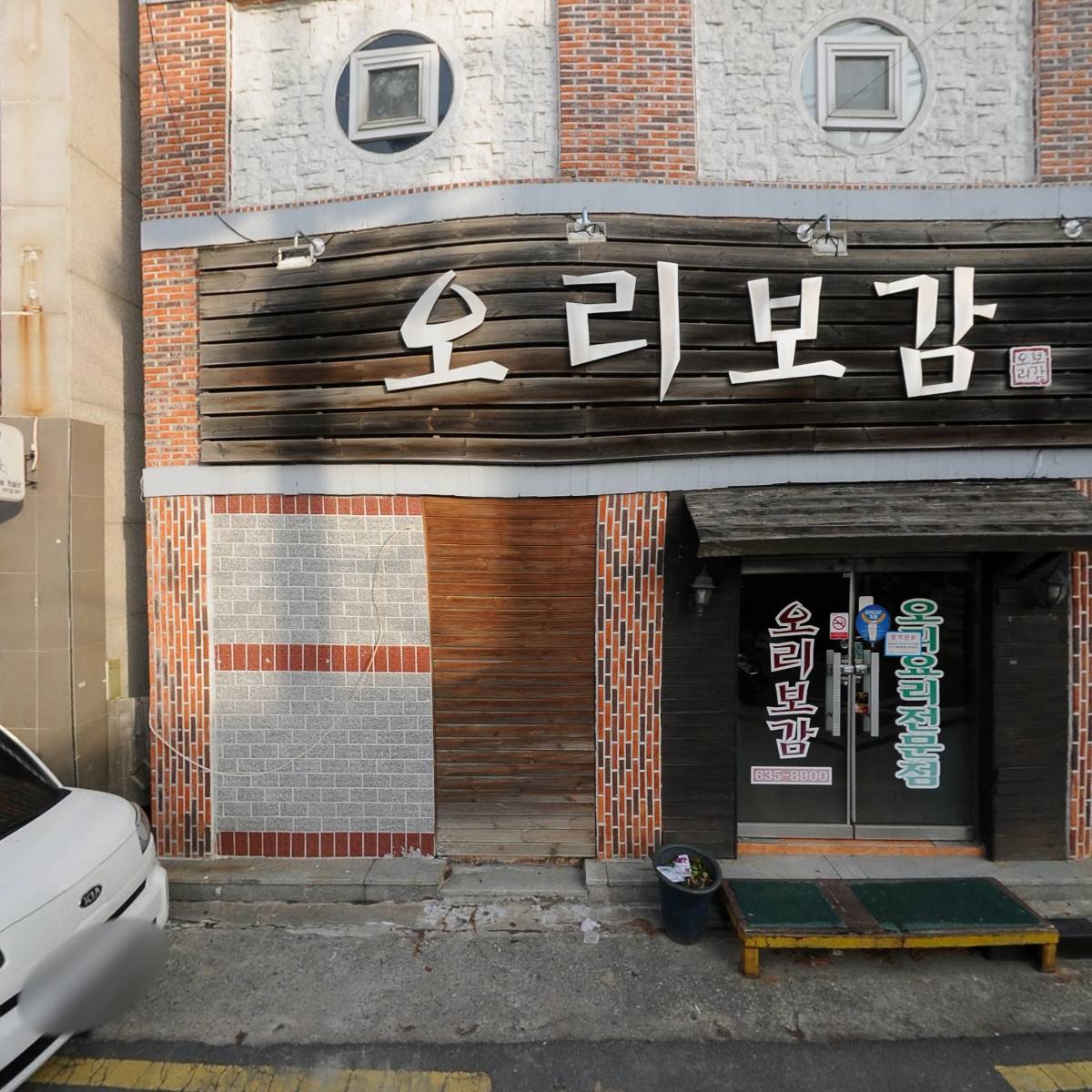주식회사 대아산업개발_3