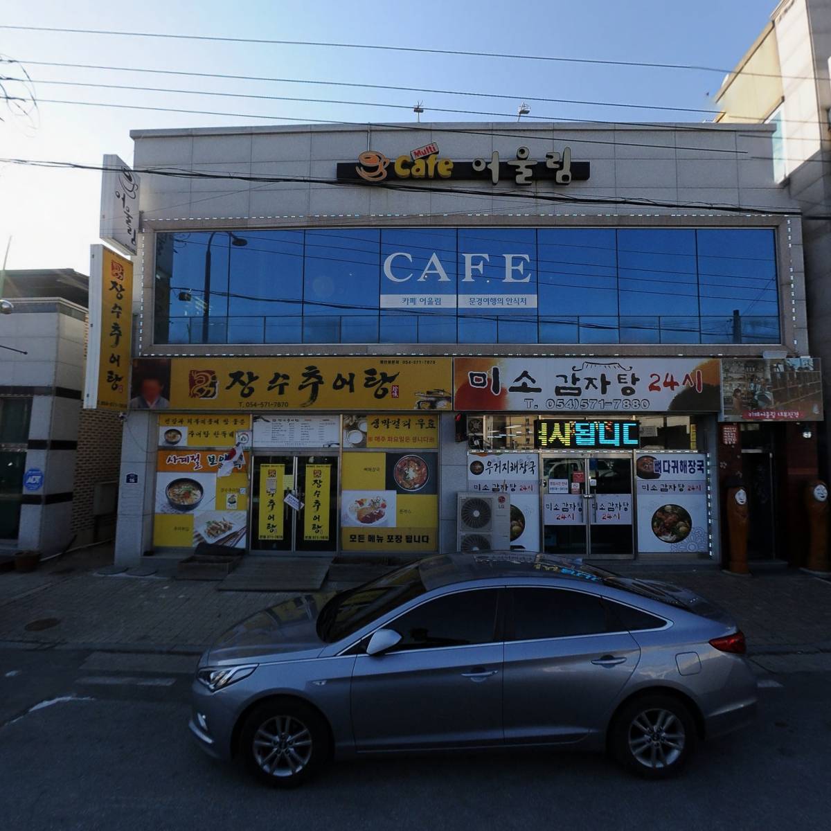 장수추어탕 본점_3