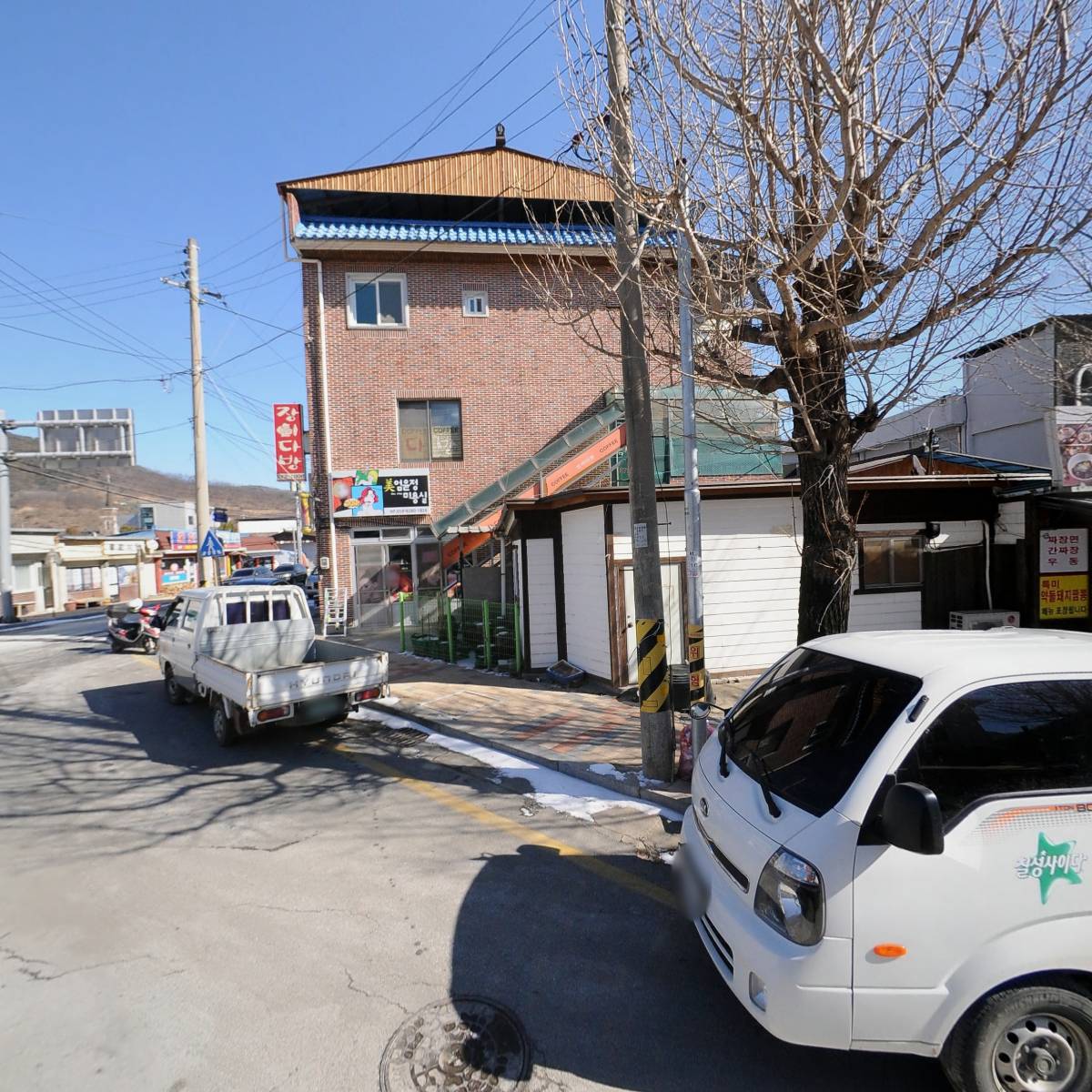 라성반점