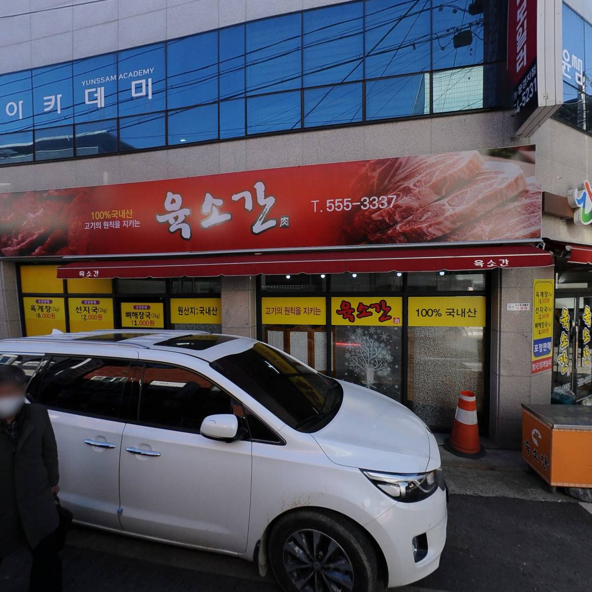 주식회사 이케이건설