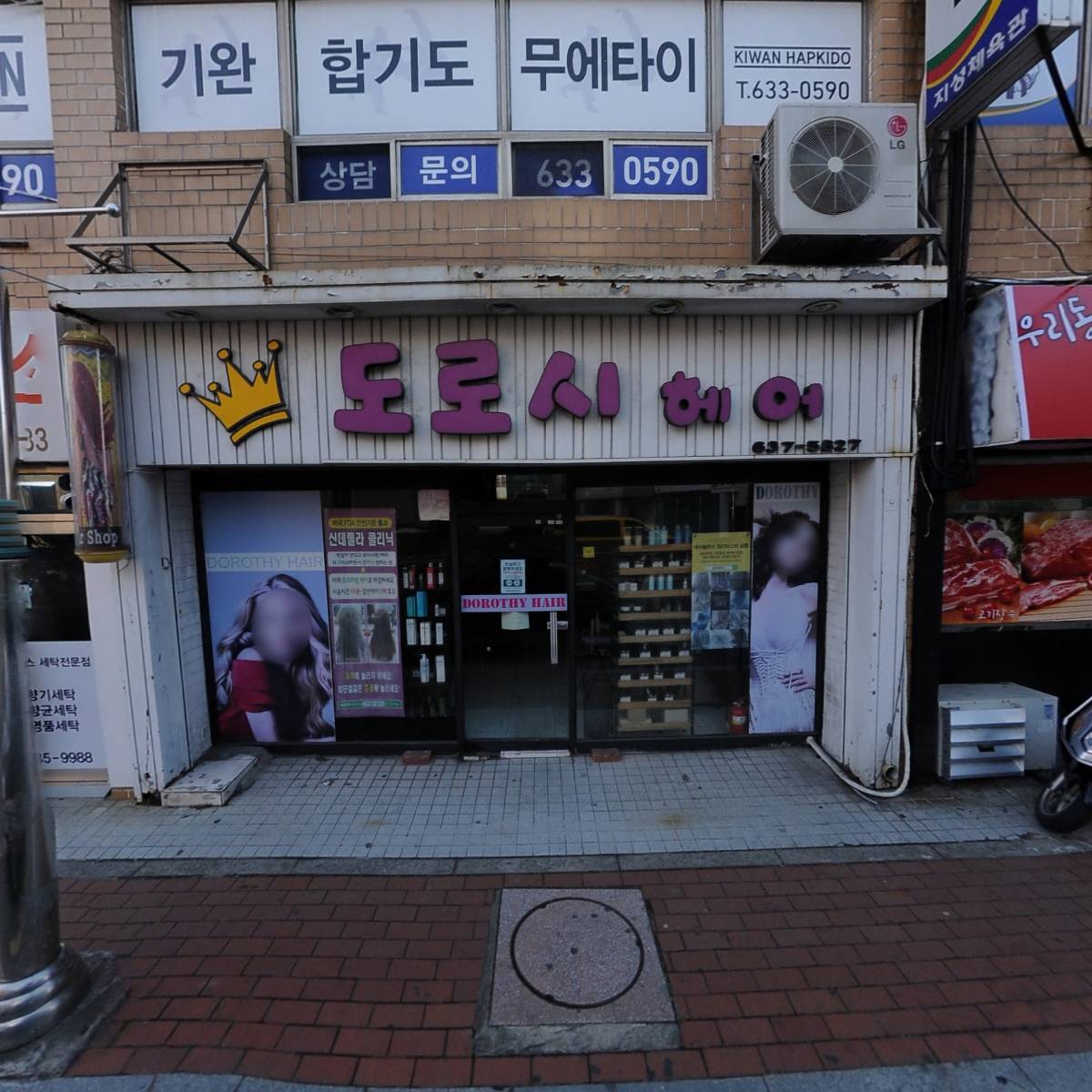 지성체육관