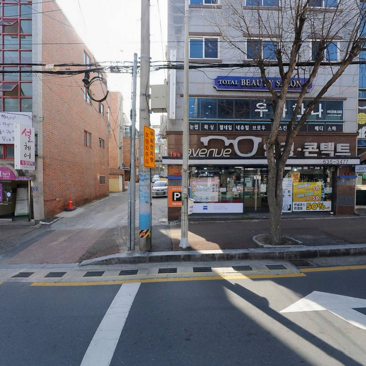 동양미용상사