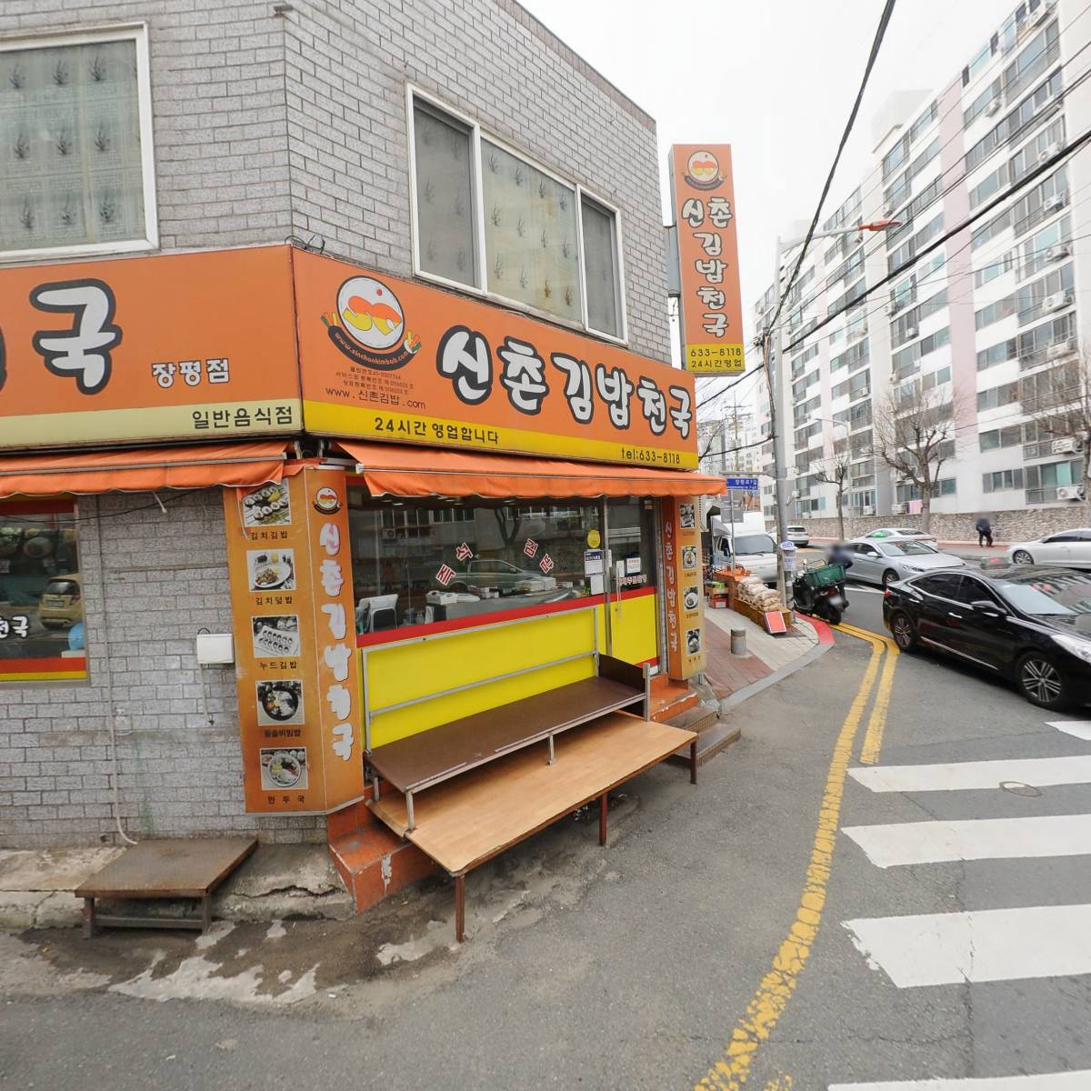 신촌김밥천국