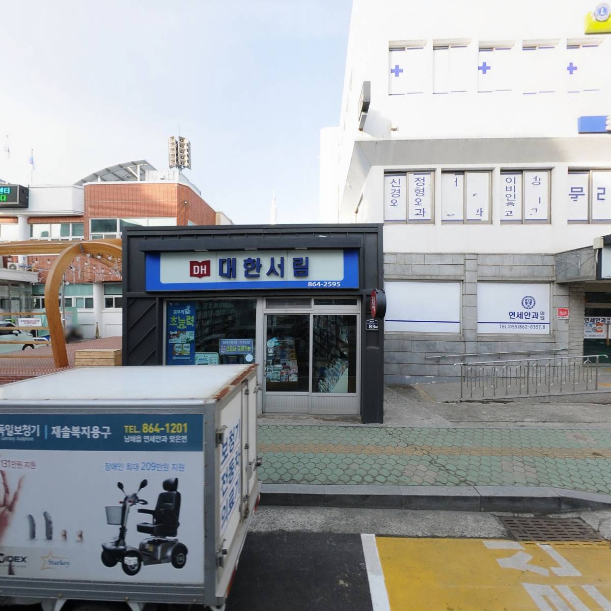 남해독일보청기재솔복지용구의료기