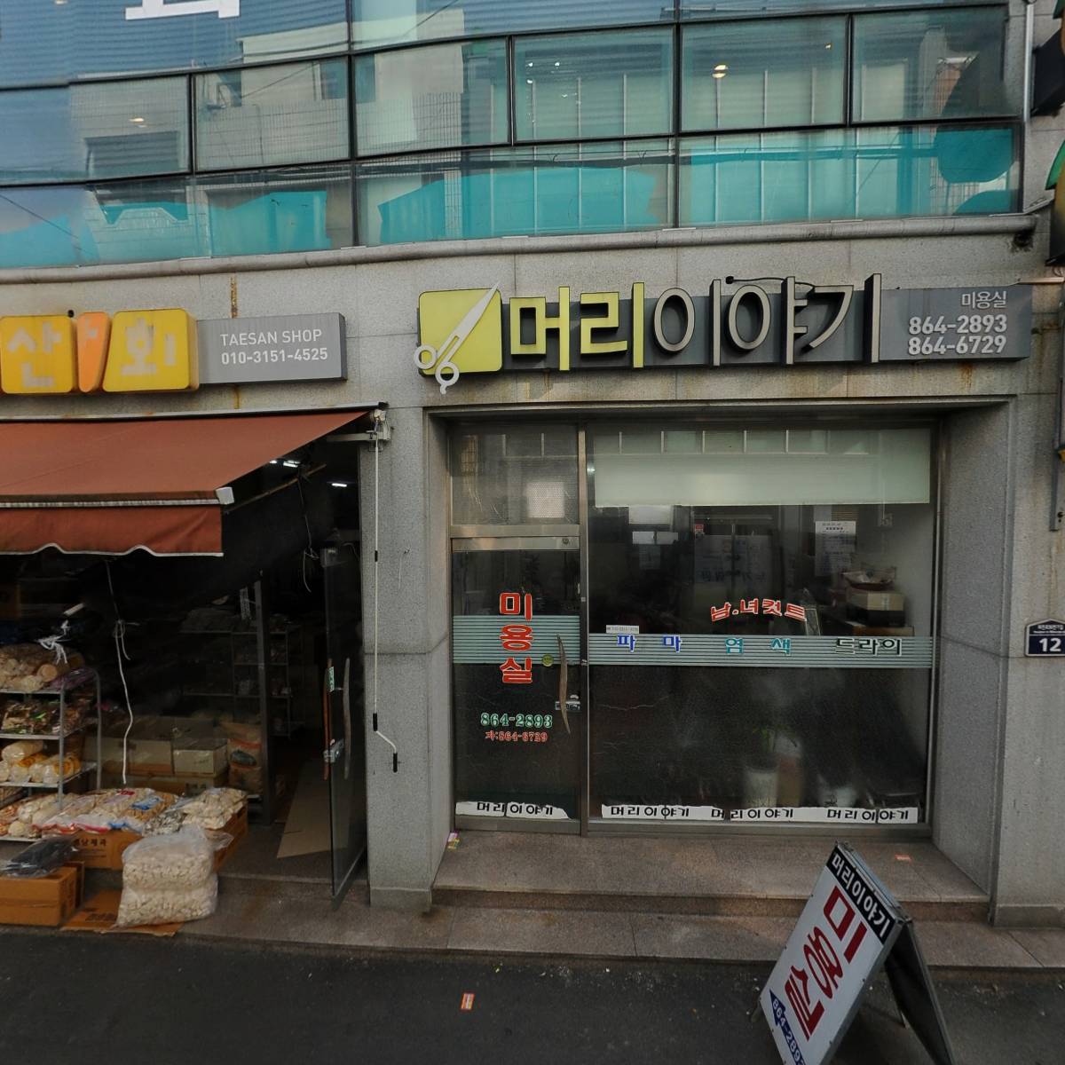 남해농산_3