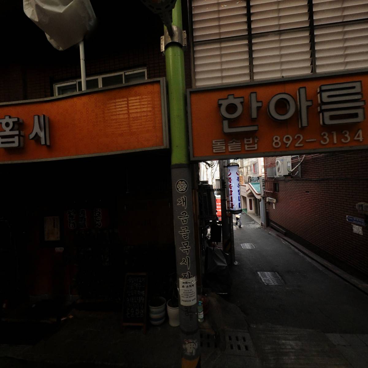 이자카야 아홉시