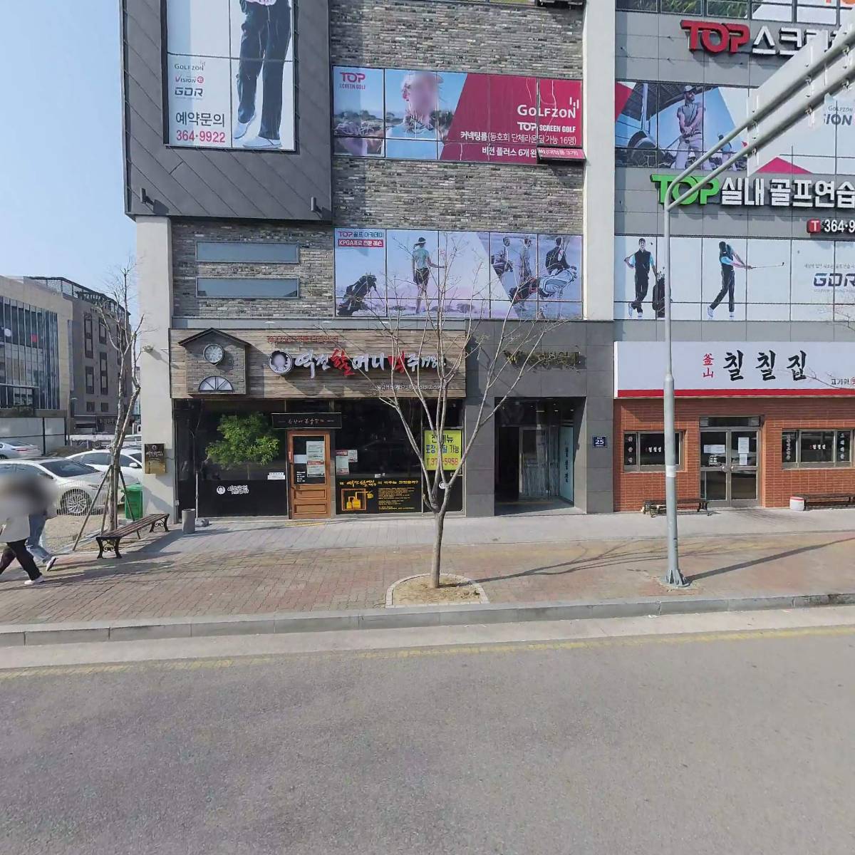 부산칠칠집 양산물금점