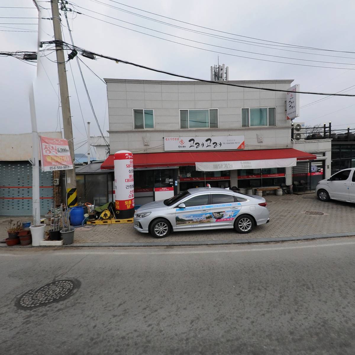 고래고래생고기_3