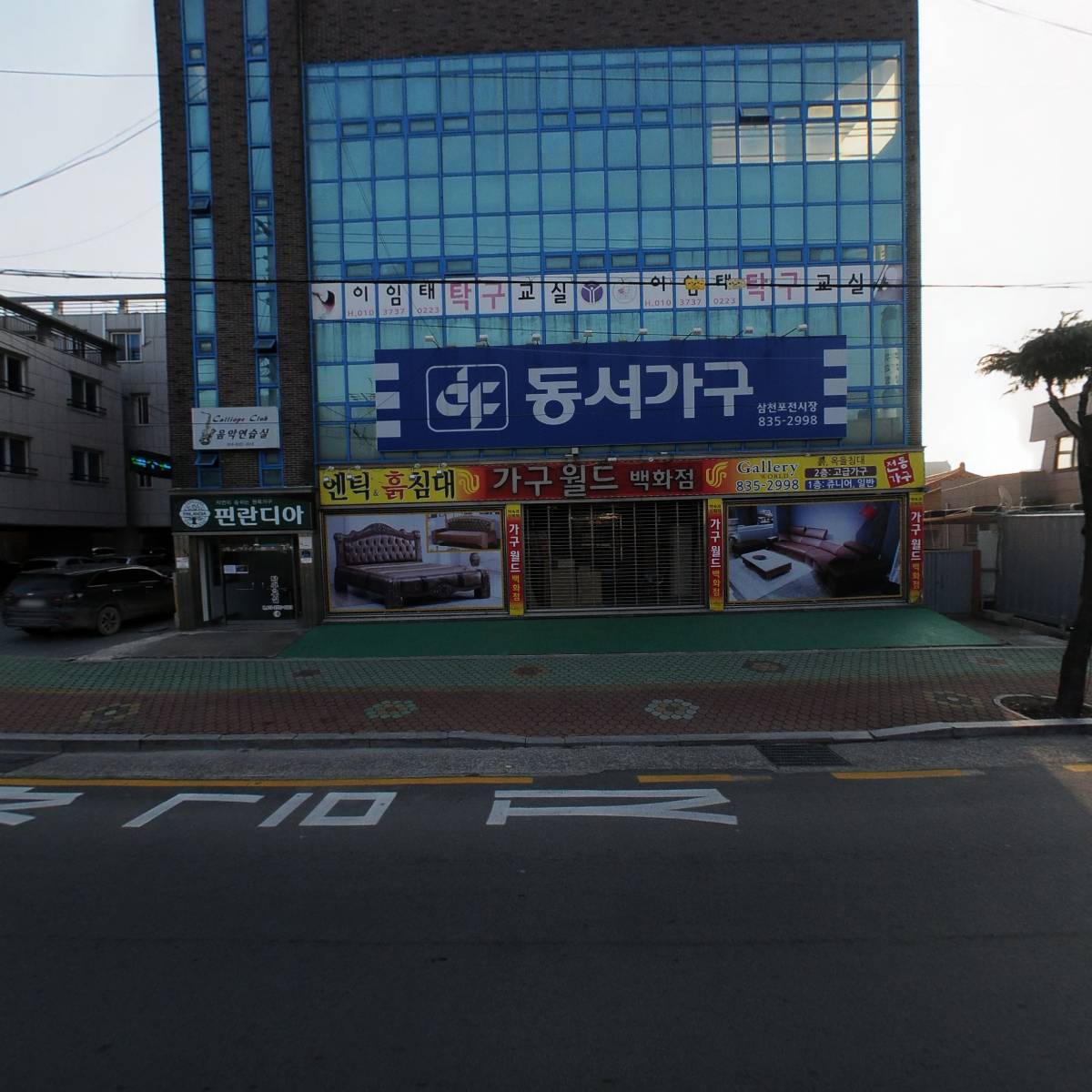 칼리오페 색소폰 클럽