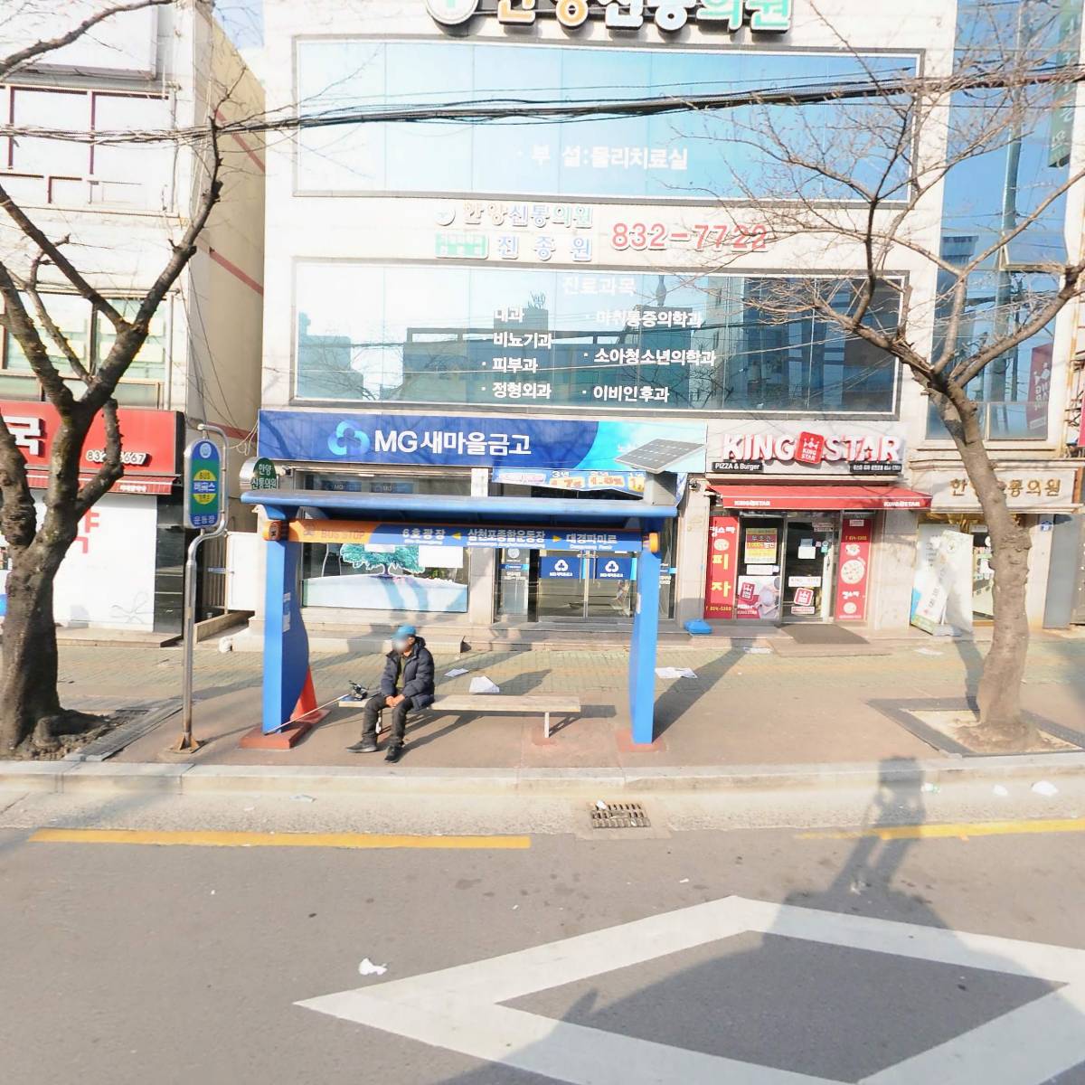 노산새마을금고