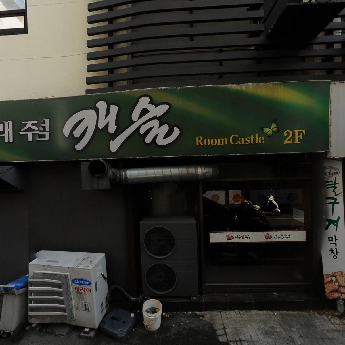 달구지막창_3